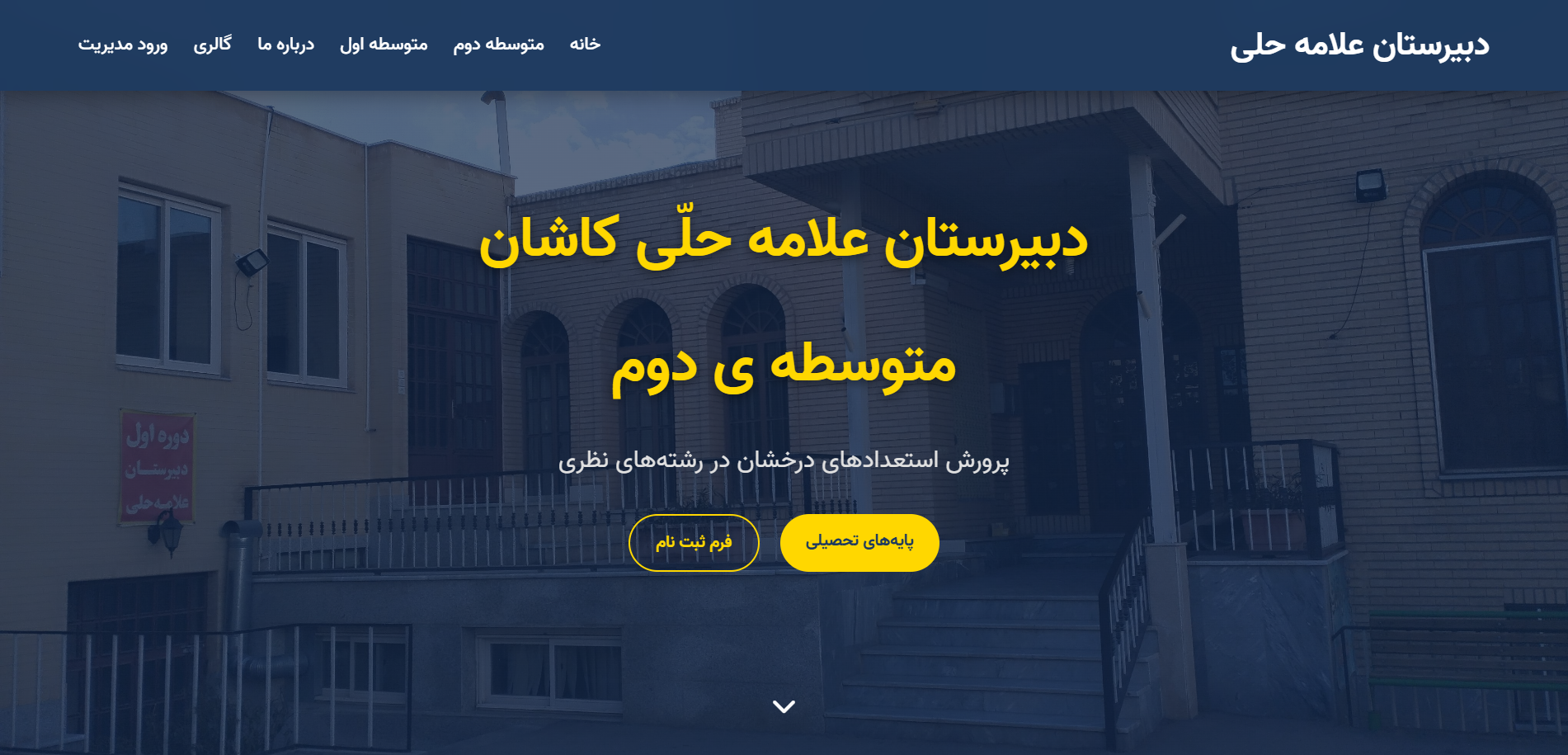 تصویر پروژه وبسایت آموزشی