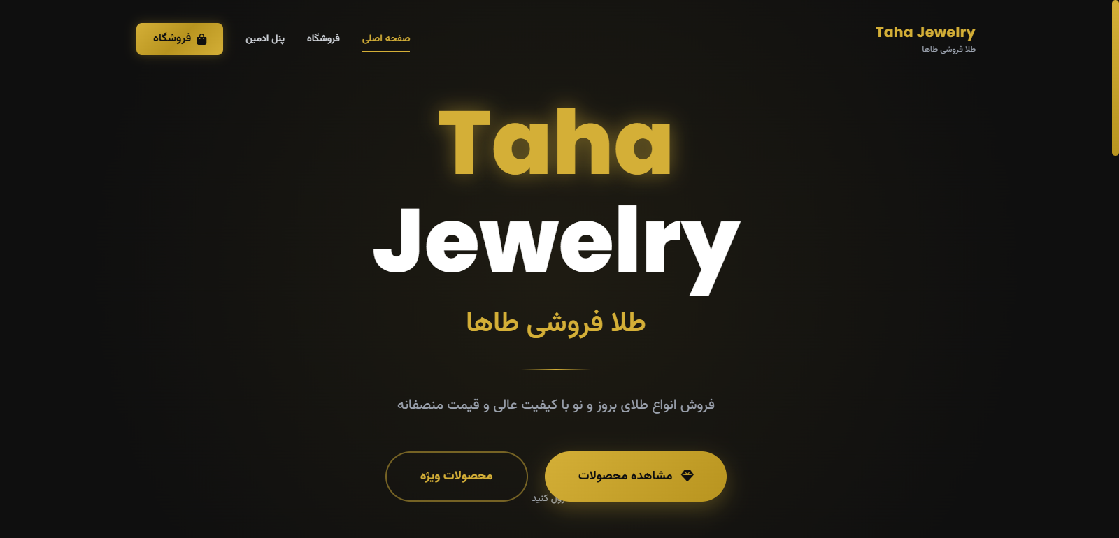 تصویر پروژه وبسایت طلا