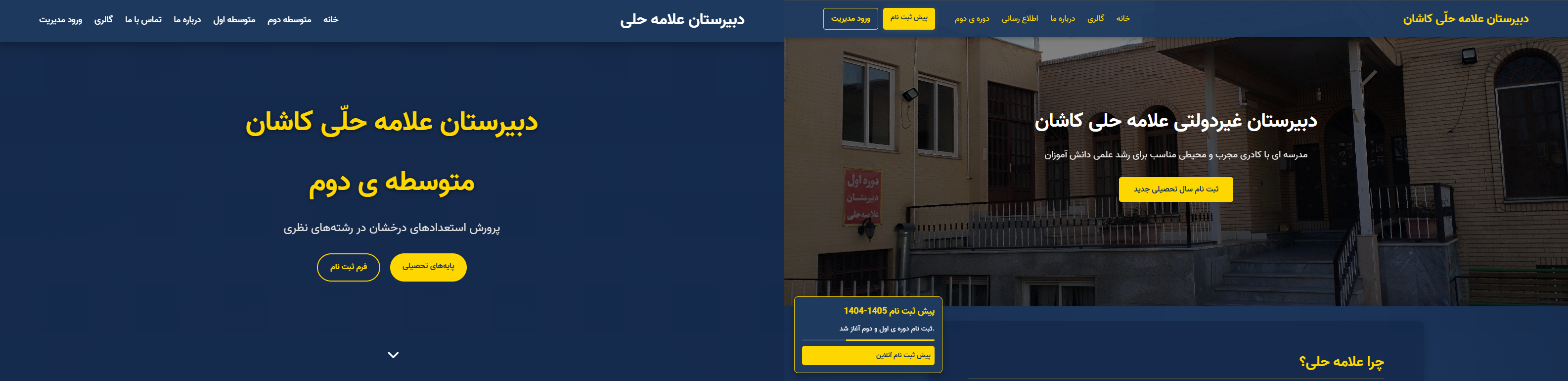 نمونه سایت آموزشی ۱