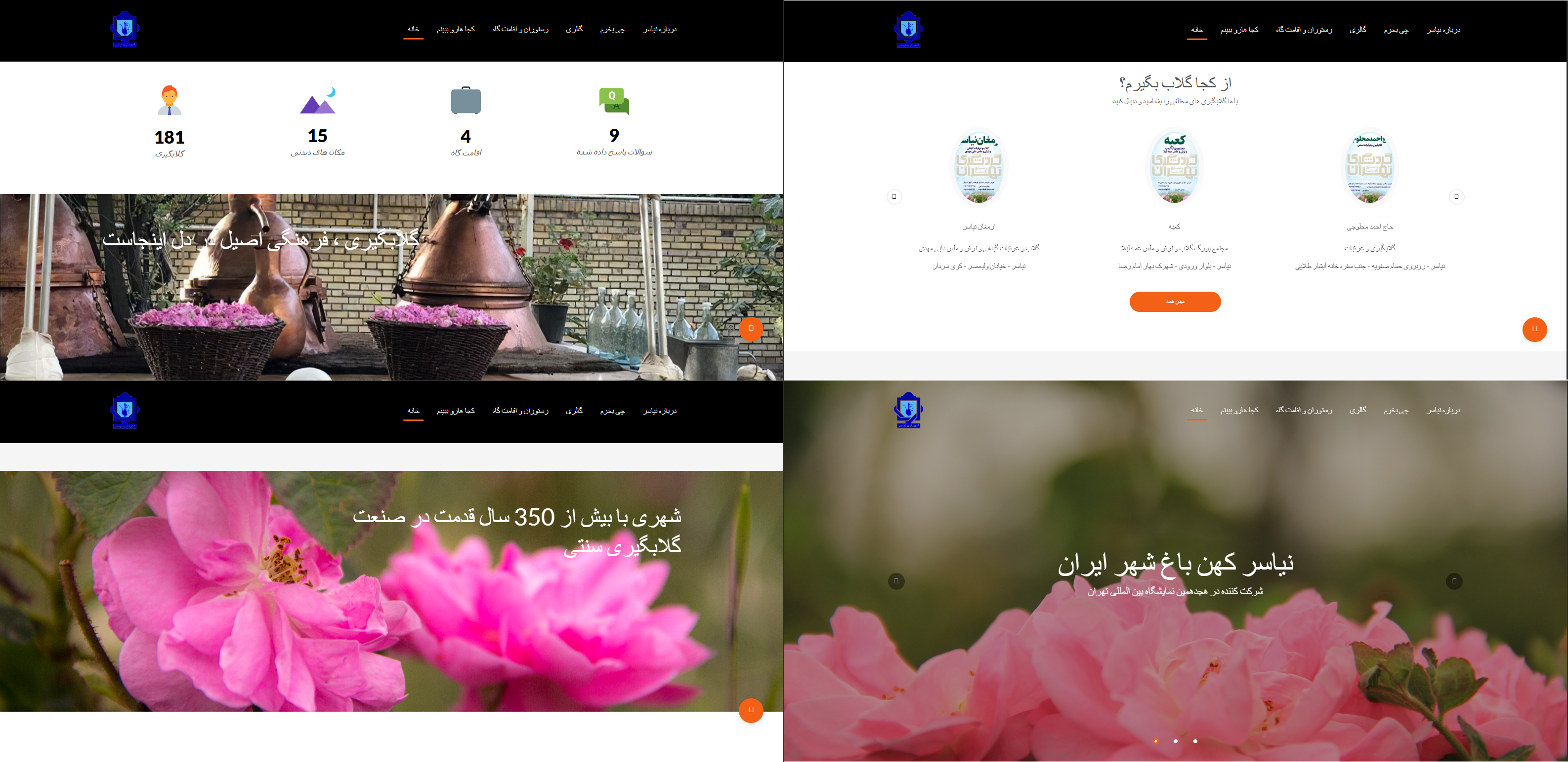 نمونه سایت خبری ۱